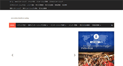 Desktop Screenshot of nanzan.aiesec.jp