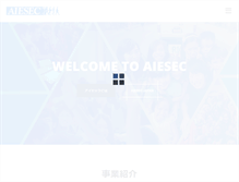 Tablet Screenshot of keio.aiesec.jp