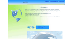 Desktop Screenshot of aiesec.com