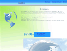 Tablet Screenshot of aiesec.com